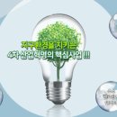 삼도에너지 이미지