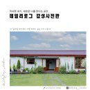 데일리로그감성사진관 | 아이와 함께 찰칵📷 전주,익산,군산,정읍,둔산리,봉동까지 3인가족 감성사진 완성! by.데일리로그감성사진관