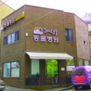 레인보우동물병원 이미지