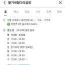황가네철다리곱창 이미지