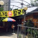 초가집손칼국수