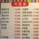 그때거기 실내포차 이미지