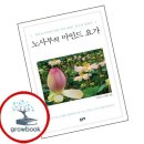 노사부