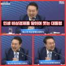 미국, "북한 핵 사용하면 정권 종말"/애국렬사 안중근이 환생하였다면/술통령과 동후니 그날의 진실/대통령실 인근 총소리 이미지