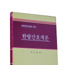 삼성수원OK한의원 이미지