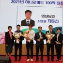 임실 농협 하나로마트 이미지