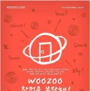 [특강] WOOZOO의 김정현 대표님이 직접 전해 주는 생생한 '창업' 스토리 이미지