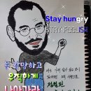 우직하게 나아가라 이미지