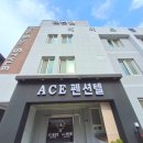 에이스펜션텔 이미지