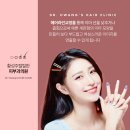 줌헤어라인