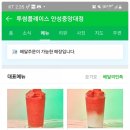 투썸플레이스 (안성중앙대점) 이미지