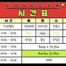 MMA주짓수 이미지