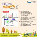 동주민자치센터 주차장 | 2025 서귀포시 주민자치 &amp; 평생학습 박람회 개최 제주월드컵경기장