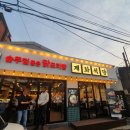 계화식당 이미지