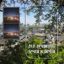 오목대 | [전주 한옥마을 여행 코스 "오목대 & 이목대"] 조선의 건국 신화가 시작된 곳, 오목대 & 이목대 산책 후기