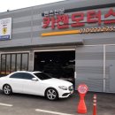 (주) 하남모터스 이미지