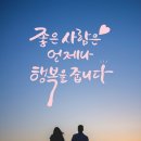 감성글씨 캘리그라피 이미지