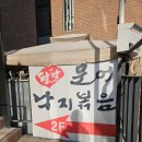 천안 성성동 맛집 팔팔문어 내돈내산 후기