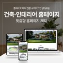 제이에스건축사사무소 이미지