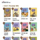동작솔루니논술교습소 | (부천중동독서논술) 초등 역사, 지금 시작이 중요합니다.
