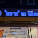 따거빙탕후루