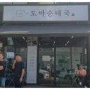 수원집 순대국 이미지
