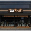 매일삶는족발 이미지