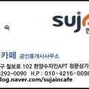 수자인 카페 부동산 공인중개사사무소 네이버블로그