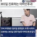 언제나열린이비인후과의원 이미지