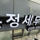 세무회계온정