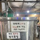 충남서산 인스타맛집 미란네가리비 가리비찜 솔직후기 내돈내산!