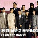 오징어게임 이미지
