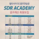 엘리시아SG스크린골프