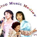 트로트4인방 김연자/문희옥/주현미/위금자 - Non Stop Music Medley 이미지