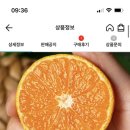 귤 로얄과 3kg 6900원 무료배송 이미지