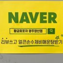(주)황금포차 네이버블로그