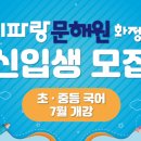 기파랑문해원일산