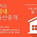 쌍령동푸르지오공인중개사사무소 네이버블로그
