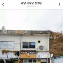 신원치킨 이미지