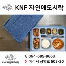 신선반찬 이미지