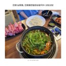 롯데리아 진해남문점 | 진해 웅천얼큰손칼국수 샤브샤브 비오는날 뜨끈하게 채우는 남문동맛집