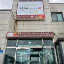 안채한식뷔페 이미지