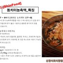 신창식외식창업연구소 이미지