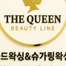 주식회사 더퀸