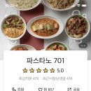 수비닭 등촌점