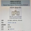 서울성서초등학교 이미지