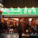 대연축산 이미지