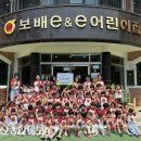 보배e&e어린이집