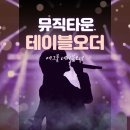 블랙뮤직타운 네이버블로그