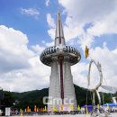 대전 엑스포공원 한빛탑 이미지